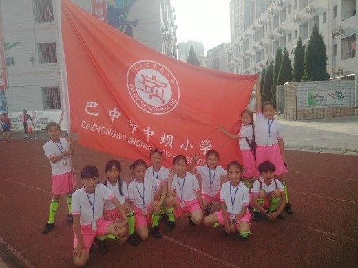 巴中市中坝小学女子组