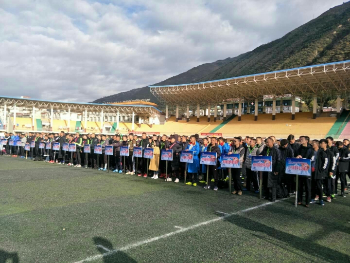 四川省威州民族师范学校
